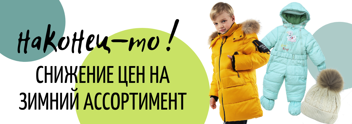 Интернет Магазин Детской Одежды Ростов